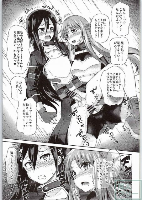 ソードオブアスナ <> 006