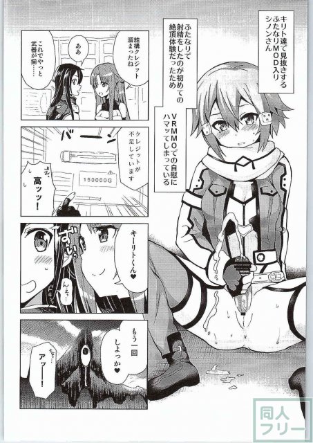 ソードオブアスナ <> 009
