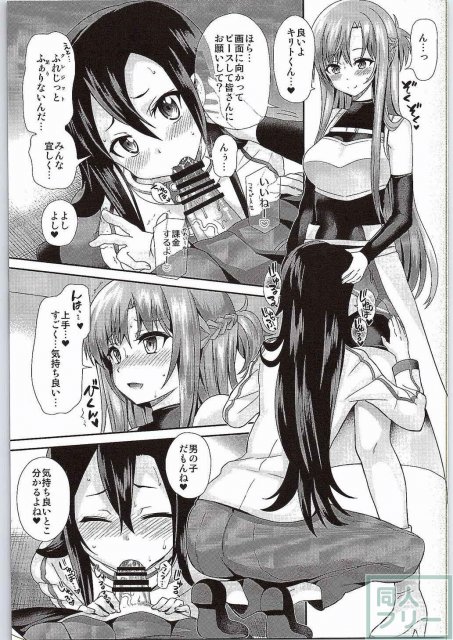 ソードオブアスナ <> 010