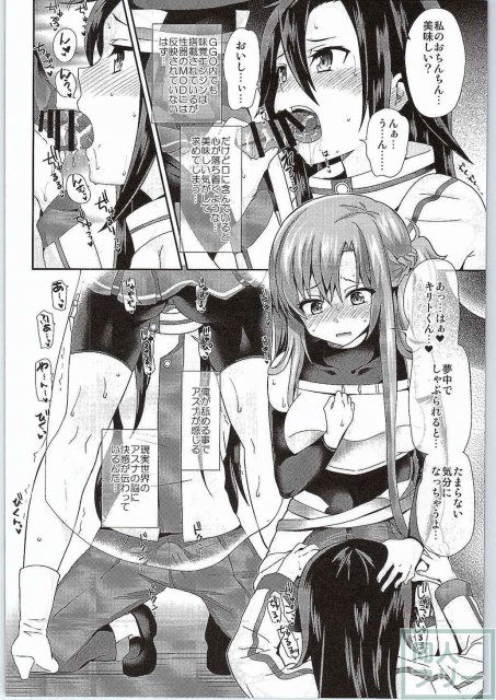 ソードオブアスナ <> 011