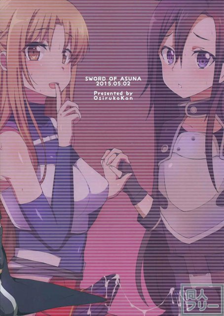 ソードオブアスナ <> 021