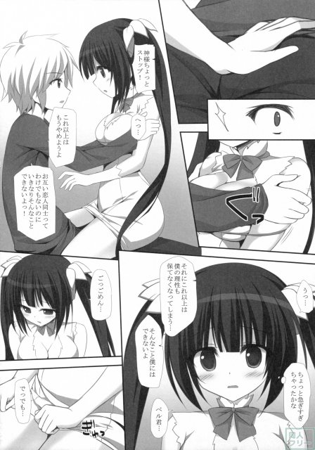 神様の想う気持ちは間違っているだろうか <> 004