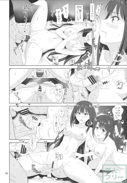 シンデレ <> 019