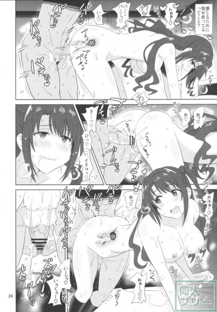 シンデレ <> 023