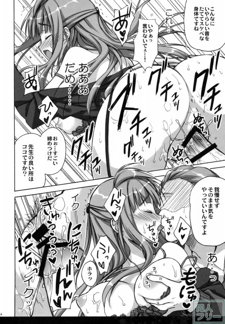 昼下がりの理事長室 <> 013