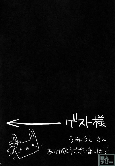 昼下がりの理事長室 <> 017