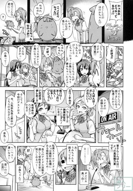 昼下がりの理事長室 <> 018