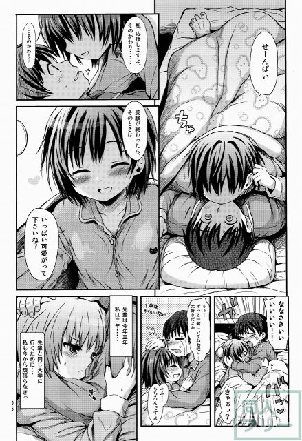 ナナサキアフター <> 005