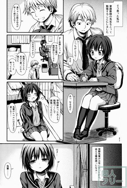 ナナサキアフター <> 006