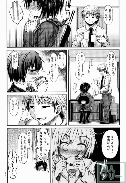 ナナサキアフター <> 007