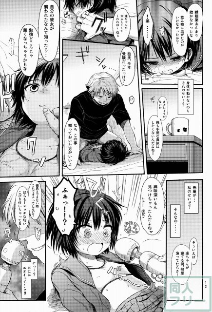 ナナサキアフター <> 012