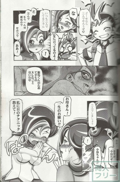 小鳥どんぶり <> 013