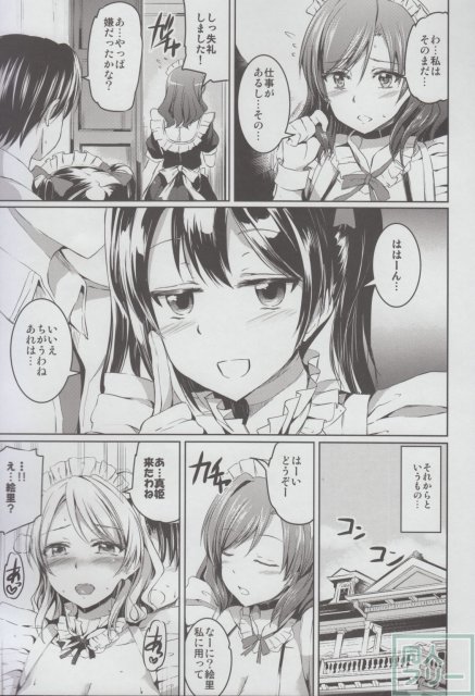 ご主人様が好きなのに積極的になれない真姫ちゃんを、 にこちゃんやμsのメンバーたちが後押し！ <> 008