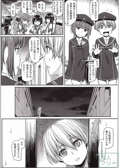 Z1とZ3の秘密 <> 004