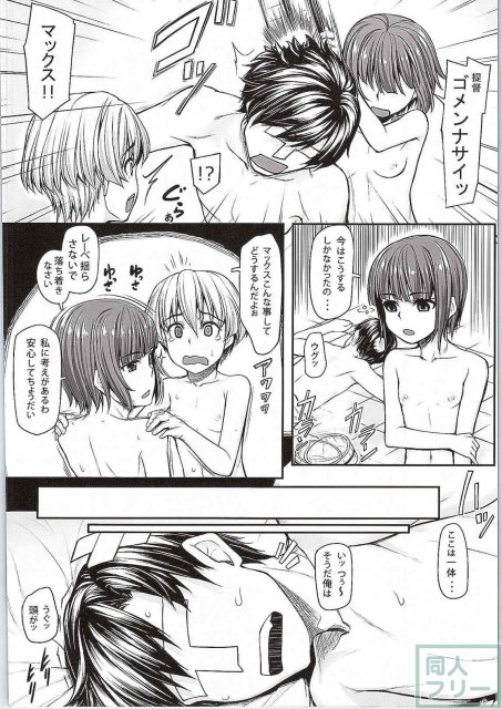 Z1とZ3の秘密 <> 009
