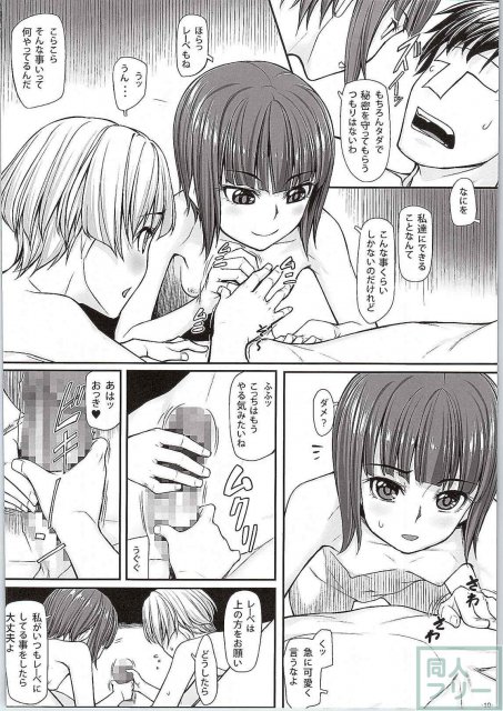 Z1とZ3の秘密 <> 011