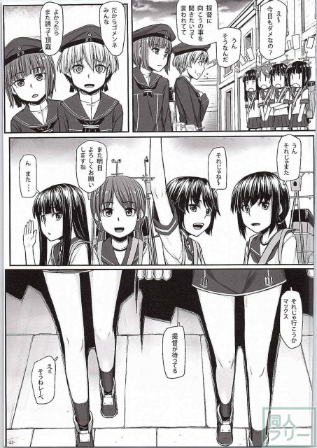 Z1とZ3の秘密 <> 024