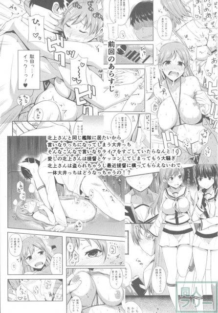 大井っちは提督の言いなりっち 弐 <> 002