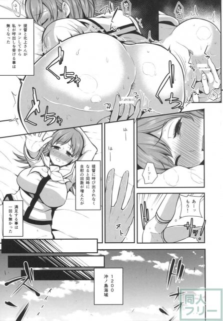 大井っちは提督の言いなりっち 弐 <> 004