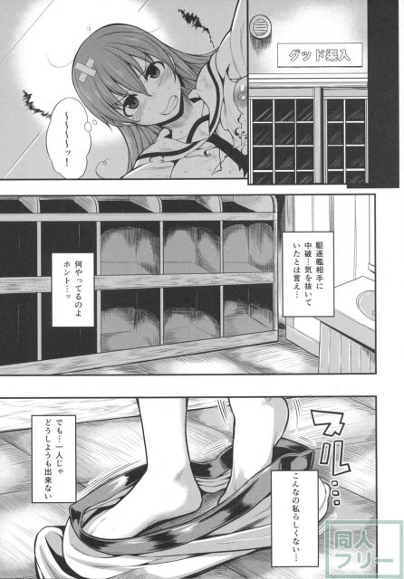 大井っちは提督の言いなりっち 弐 <> 006