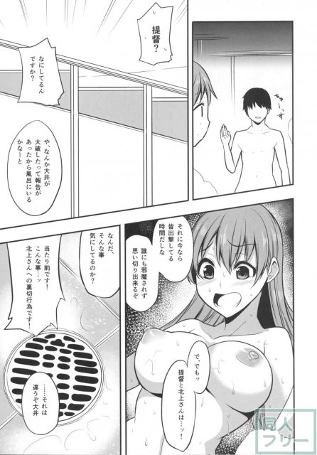 大井っちは提督の言いなりっち 弐 <> 008