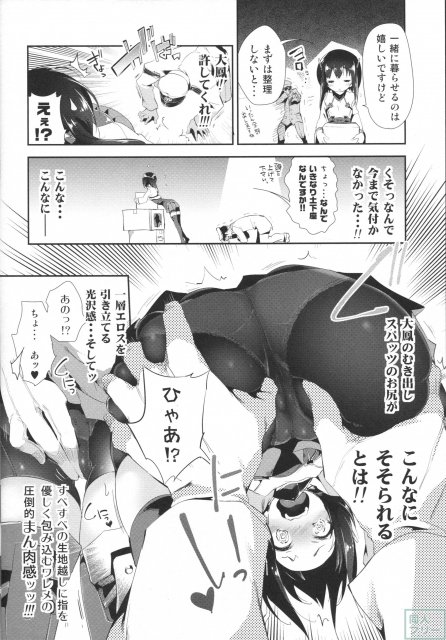 大鳳ちゃんとかくれんぼ <> 005