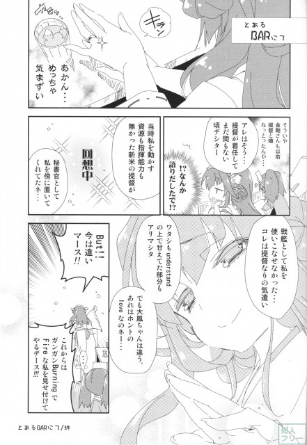 大鳳ちゃんとかくれんぼ <> 024