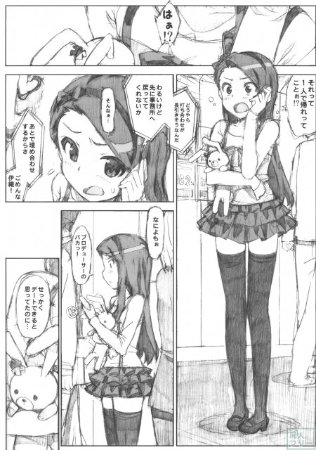 伊織でIN! <> 003