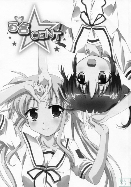 百合CENT <> 002