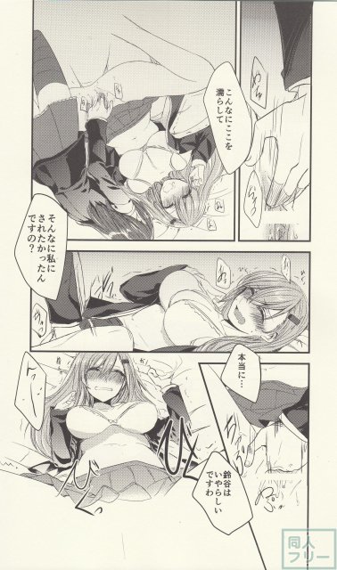 恋は前傾姿勢 <> 003