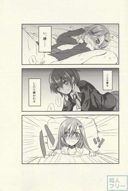 恋は前傾姿勢 <> 004