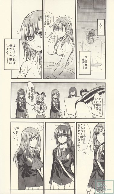 恋は前傾姿勢 <> 005