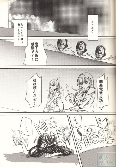 恋は前傾姿勢 <> 006