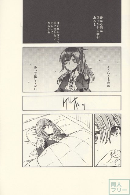 恋は前傾姿勢 <> 008