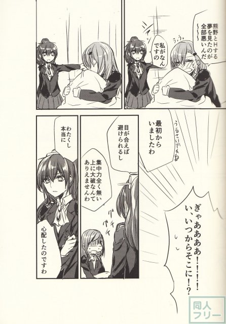 恋は前傾姿勢 <> 010