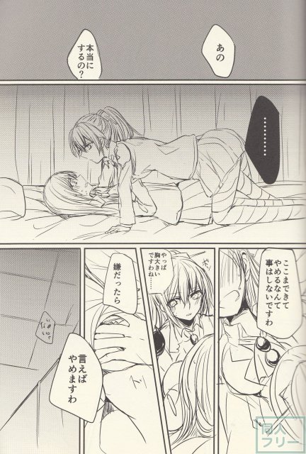 恋は前傾姿勢 <> 012