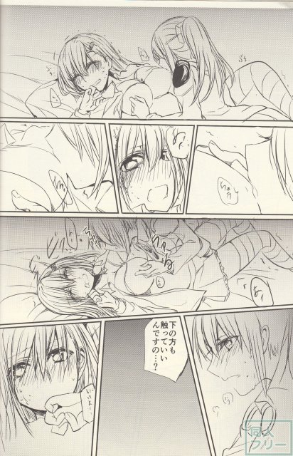 恋は前傾姿勢 <> 013