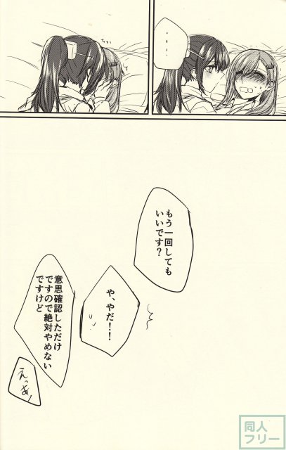 恋は前傾姿勢 <> 015
