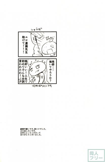 恋は前傾姿勢 <> 016