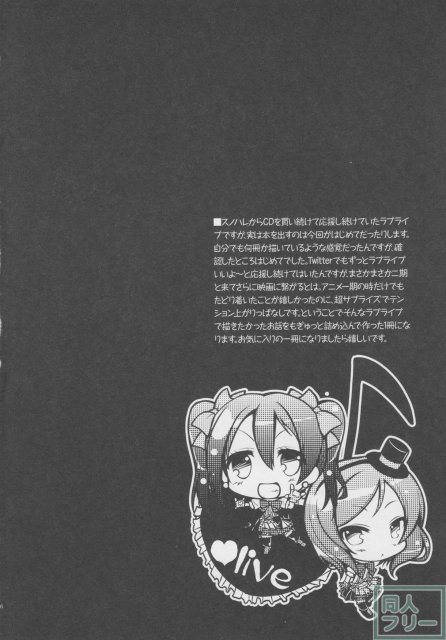 μ'sic <> 003