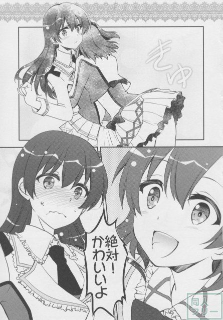 μ'sic <> 006