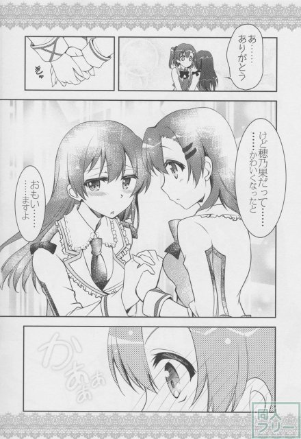 μ'sic <> 007