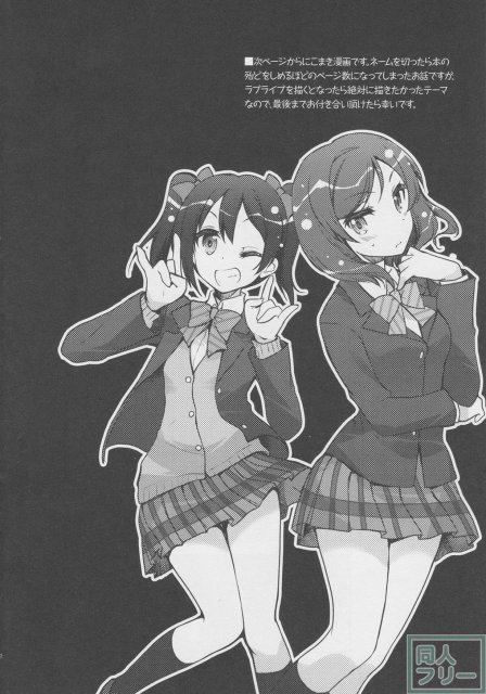 μ'sic <> 009