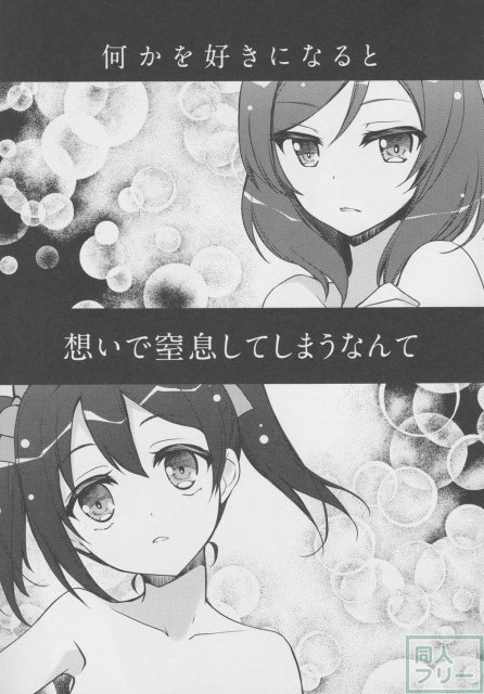 μ'sic <> 010