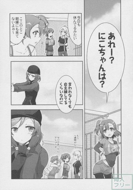 μ'sic <> 014