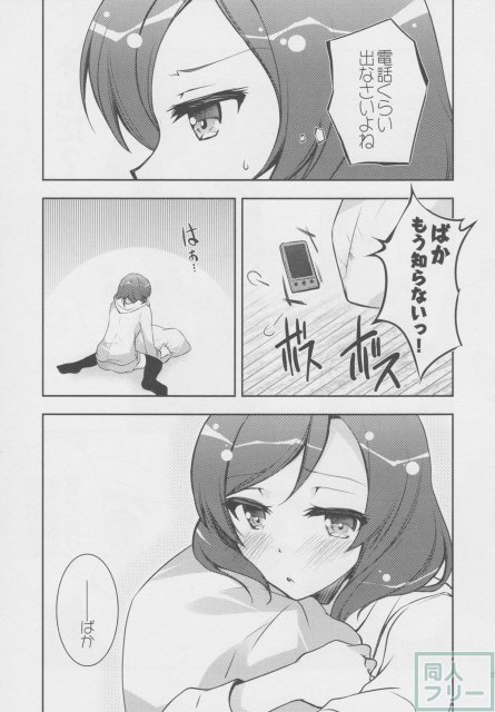 μ'sic <> 018