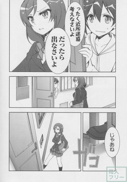 μ'sic <> 023