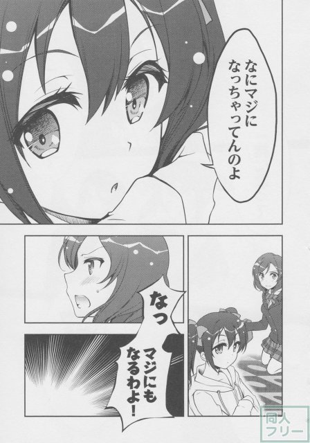 μ'sic <> 026