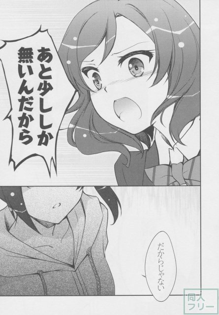 μ'sic <> 028
