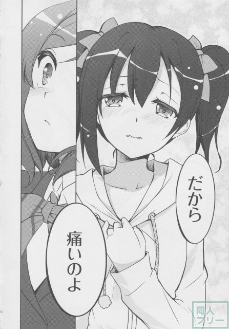 μ'sic <> 029